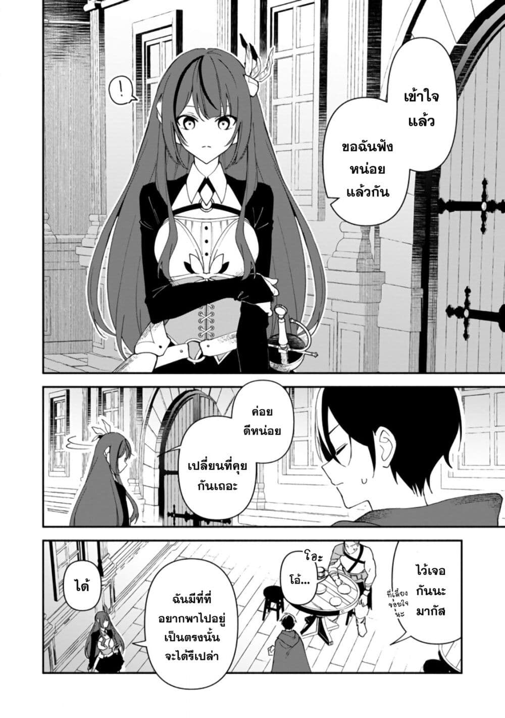 Around Thirty Majutsushi no Yurui Harem Life: Isekai to Gendai wo Ikikishite Nonbiri Kurashimasu page 5