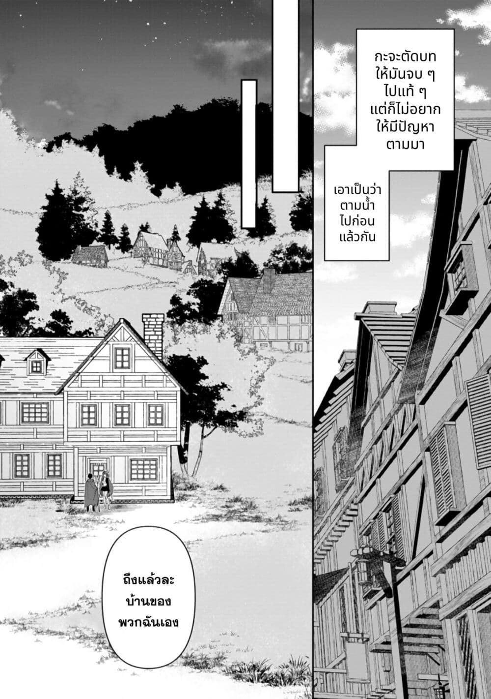 Around Thirty Majutsushi no Yurui Harem Life: Isekai to Gendai wo Ikikishite Nonbiri Kurashimasu page 7