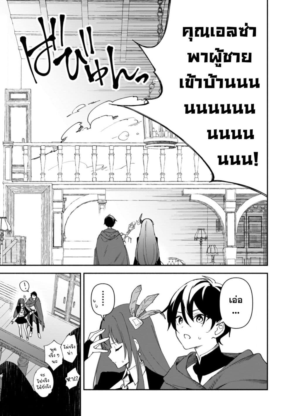 Around Thirty Majutsushi no Yurui Harem Life: Isekai to Gendai wo Ikikishite Nonbiri Kurashimasu page 10