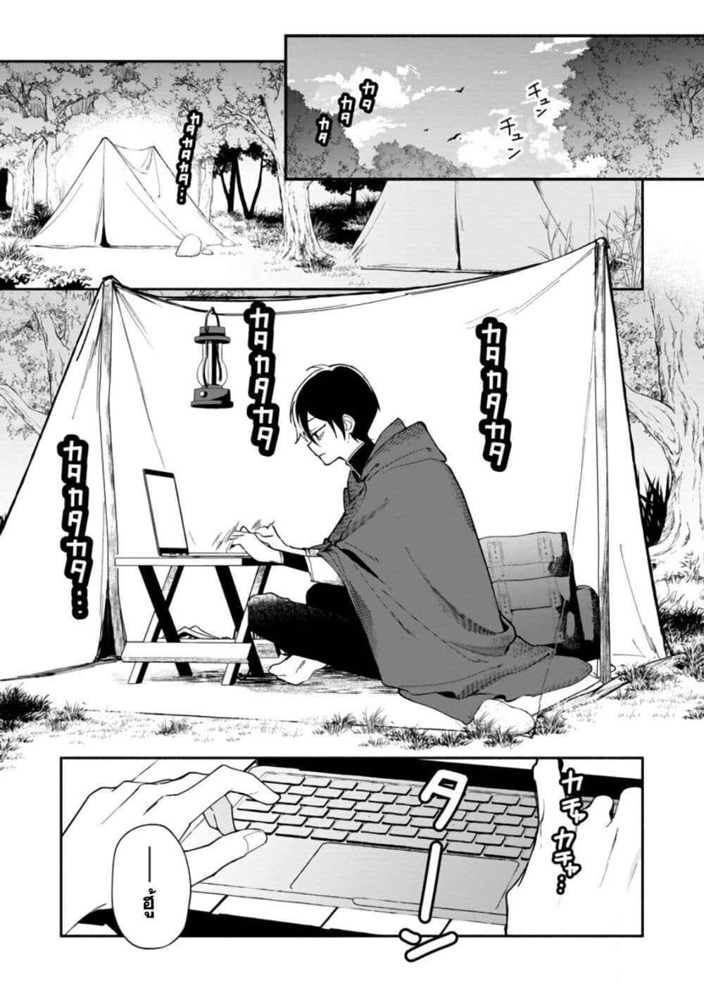 Around Thirty Majutsushi no Yurui Harem Life: Isekai to Gendai wo Ikikishite Nonbiri Kurashimasu page 2