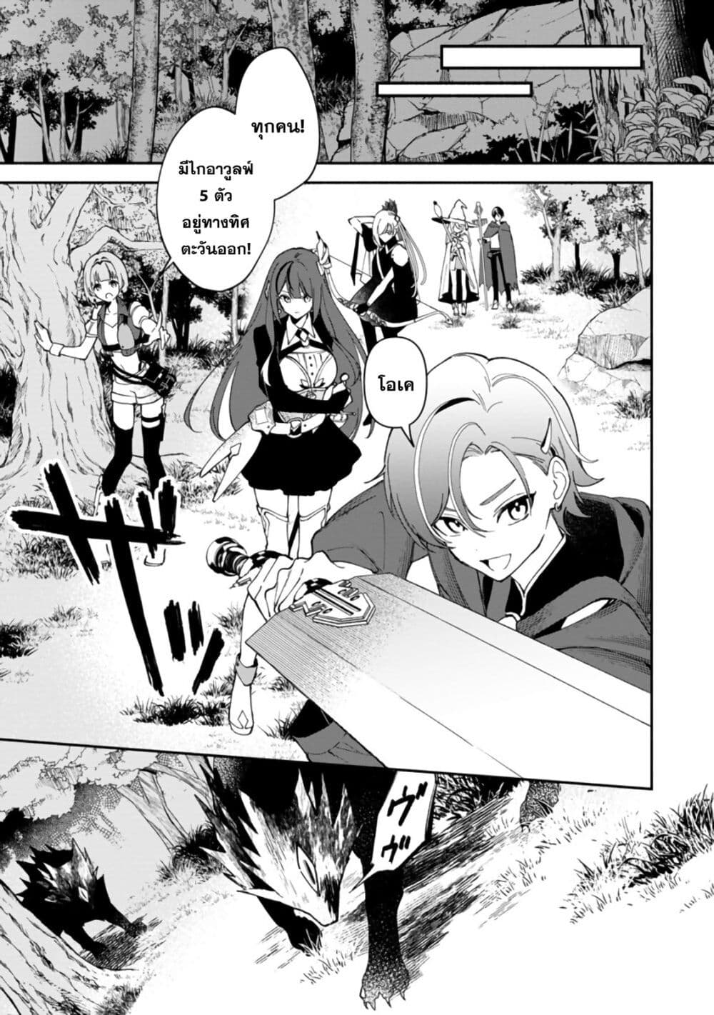 Around Thirty Majutsushi no Yurui Harem Life: Isekai to Gendai wo Ikikishite Nonbiri Kurashimasu page 6