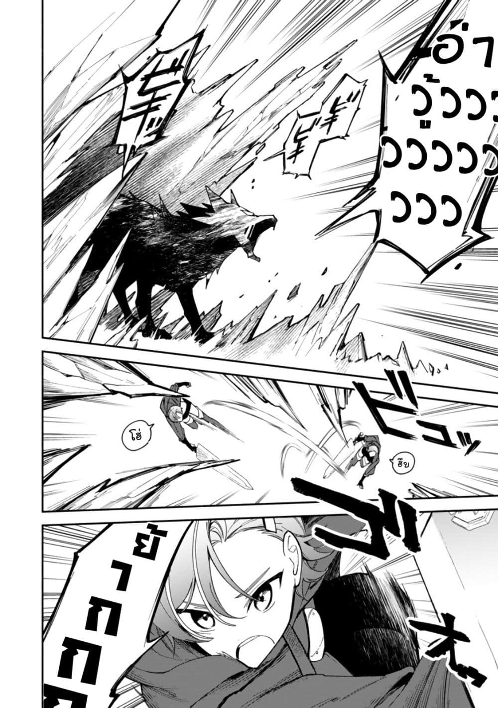 Around Thirty Majutsushi no Yurui Harem Life: Isekai to Gendai wo Ikikishite Nonbiri Kurashimasu page 7