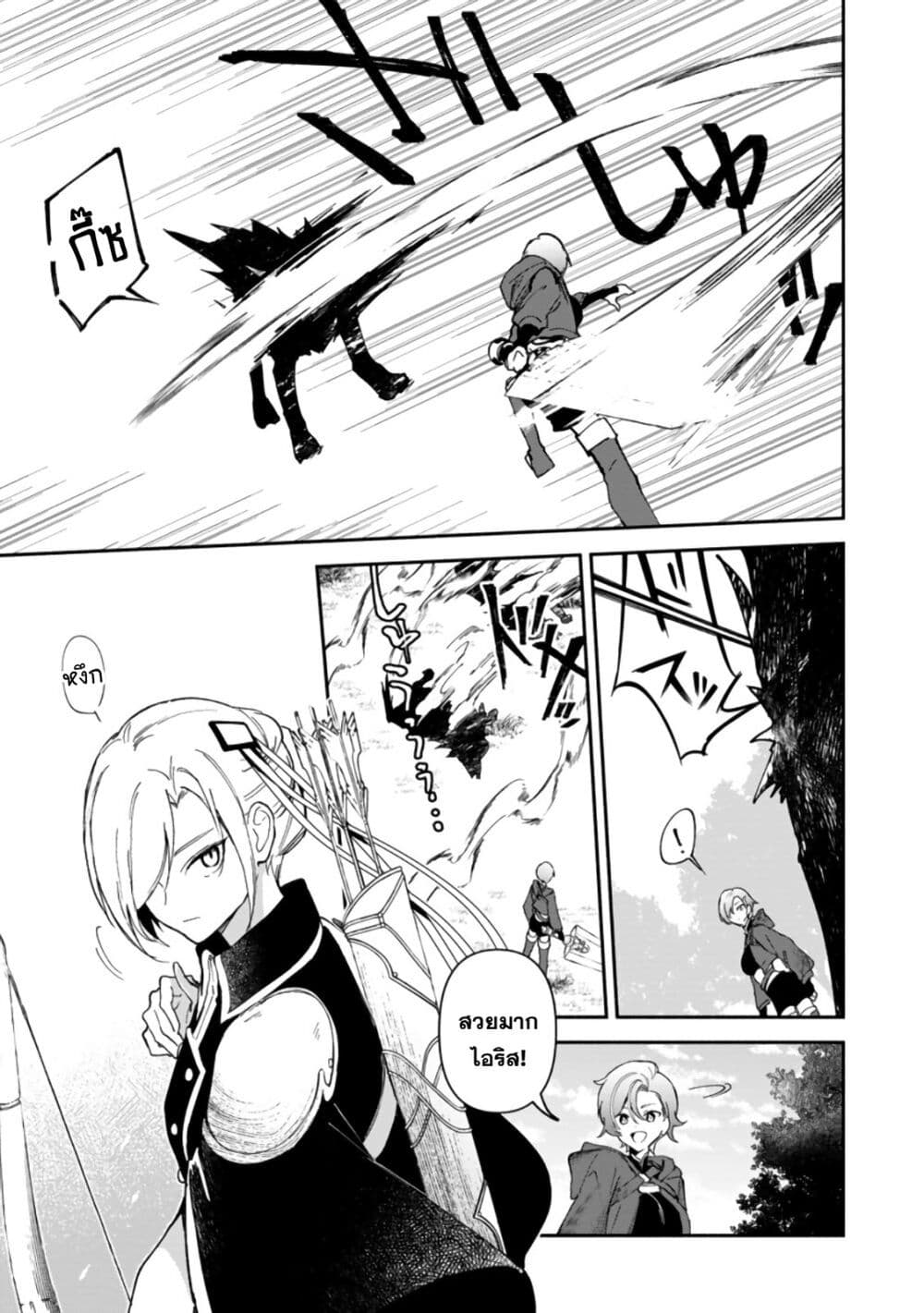 Around Thirty Majutsushi no Yurui Harem Life: Isekai to Gendai wo Ikikishite Nonbiri Kurashimasu page 8