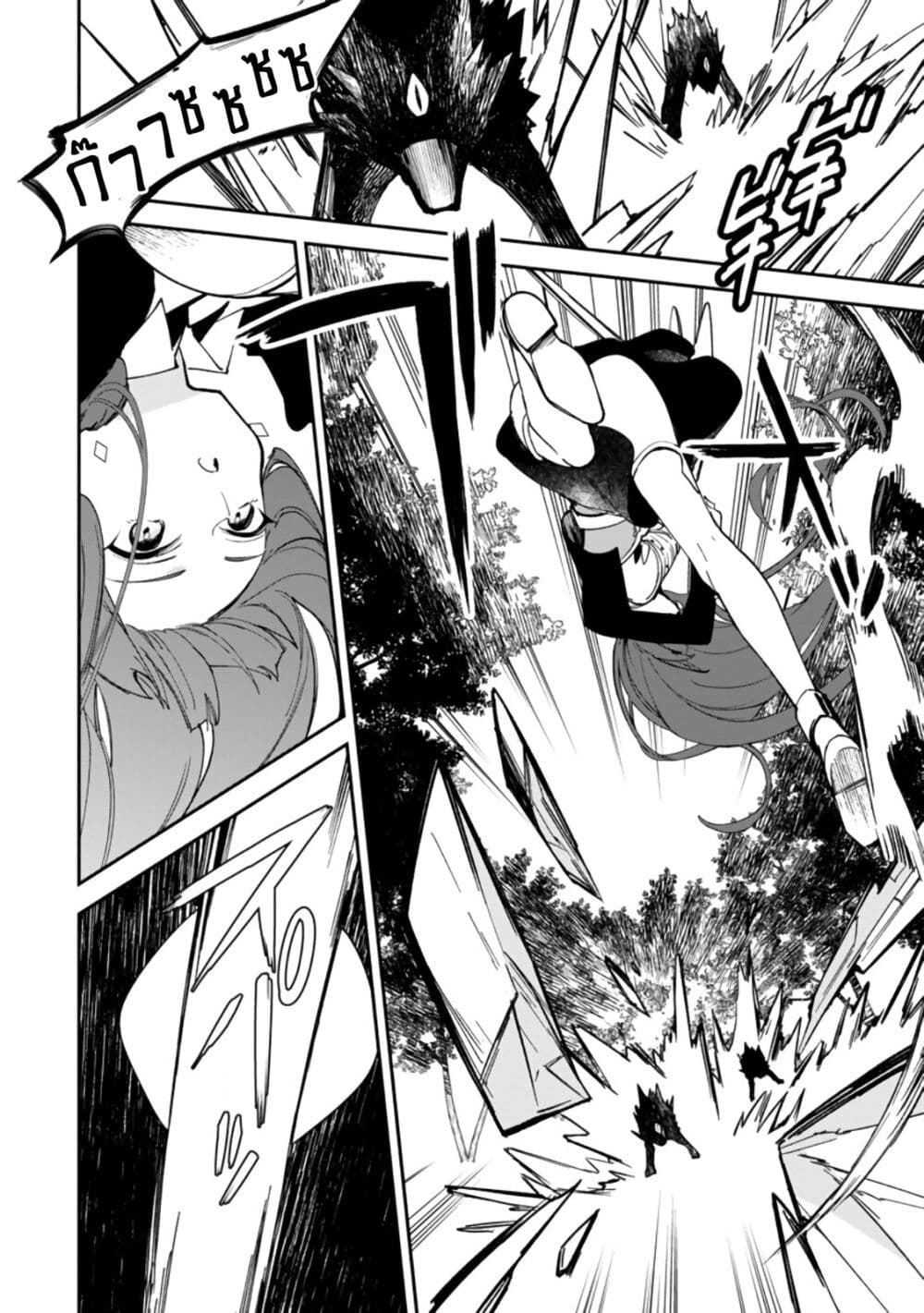 Around Thirty Majutsushi no Yurui Harem Life: Isekai to Gendai wo Ikikishite Nonbiri Kurashimasu page 9