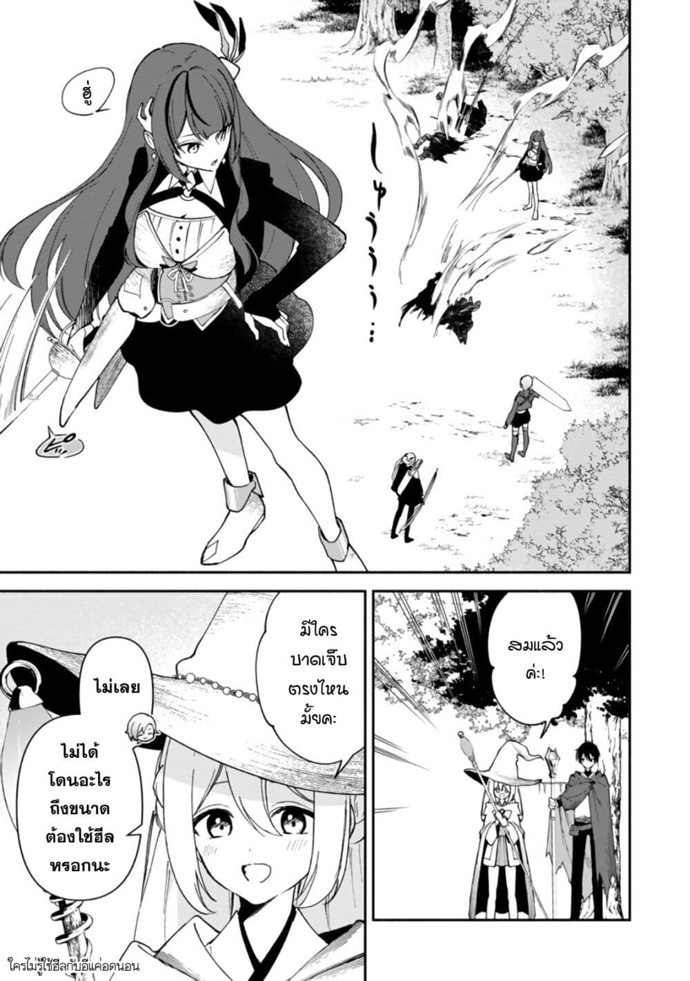 Around Thirty Majutsushi no Yurui Harem Life: Isekai to Gendai wo Ikikishite Nonbiri Kurashimasu page 10