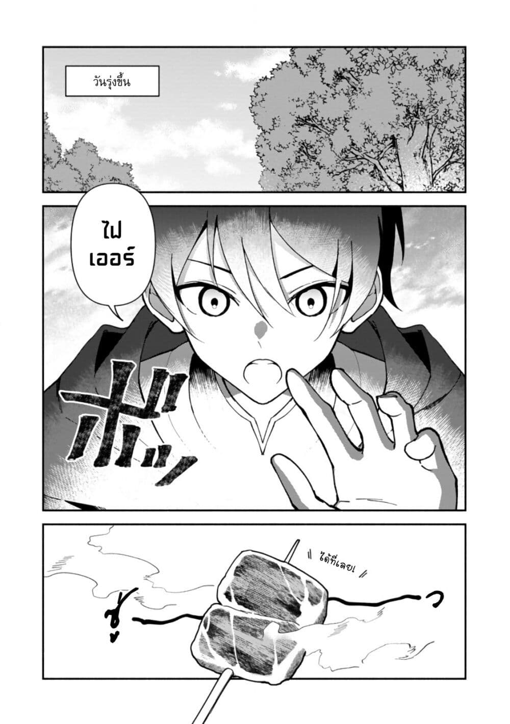 Around Thirty Majutsushi no Yurui Harem Life: Isekai to Gendai wo Ikikishite Nonbiri Kurashimasu page 2