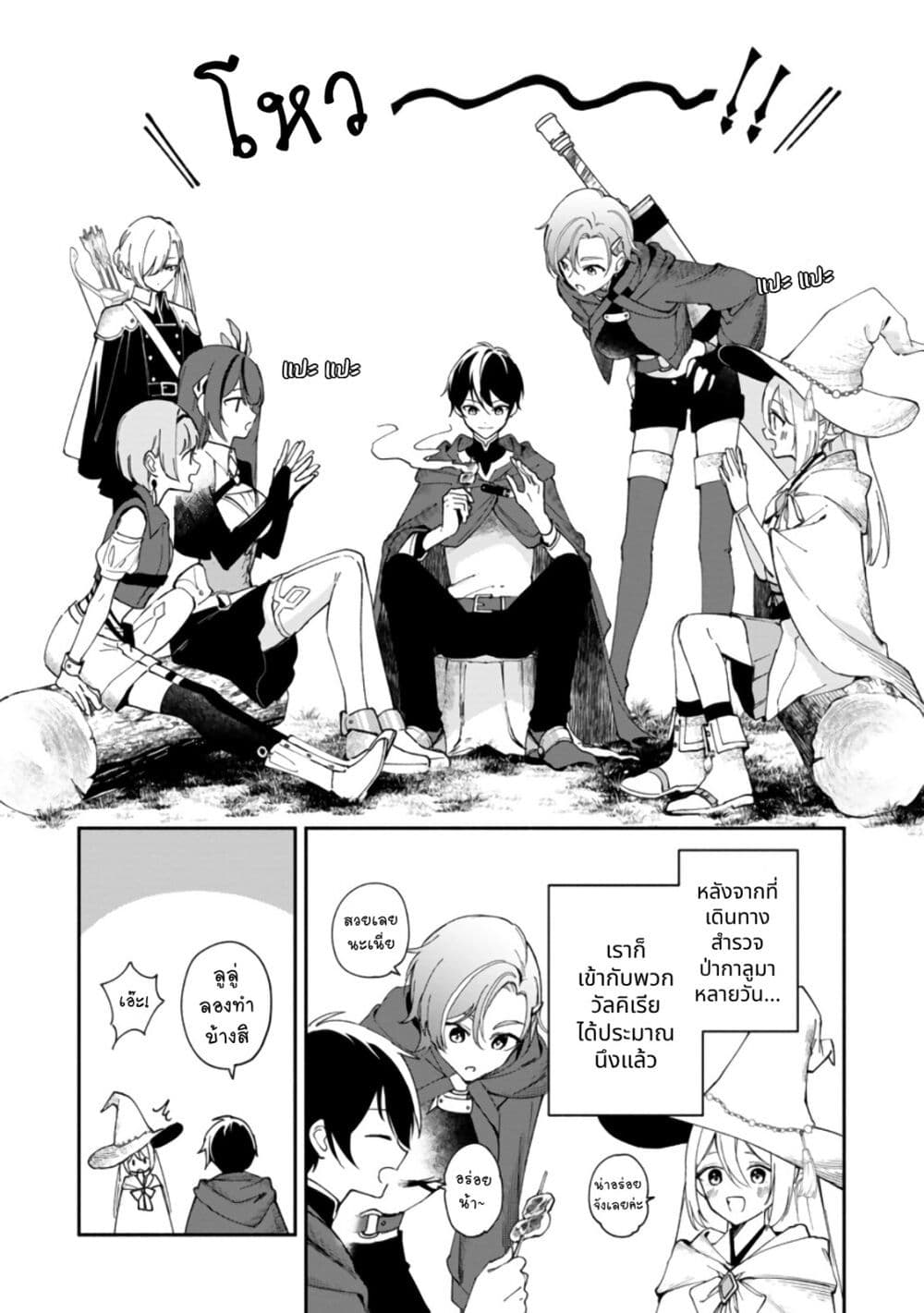 Around Thirty Majutsushi no Yurui Harem Life: Isekai to Gendai wo Ikikishite Nonbiri Kurashimasu page 3