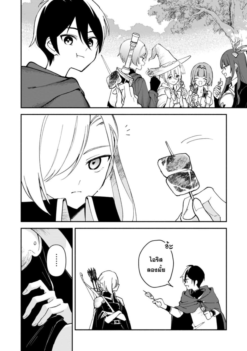 Around Thirty Majutsushi no Yurui Harem Life: Isekai to Gendai wo Ikikishite Nonbiri Kurashimasu page 5