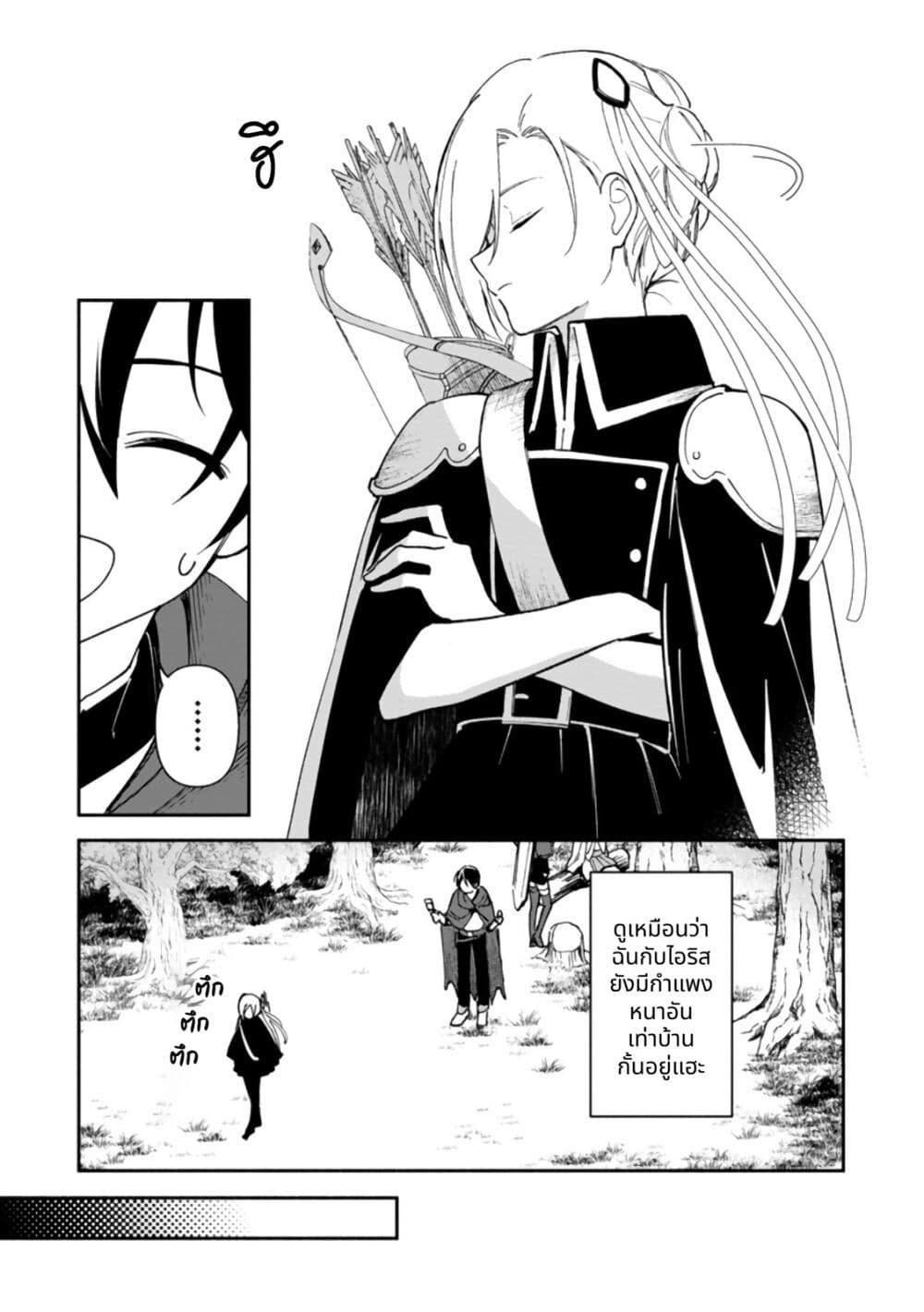 Around Thirty Majutsushi no Yurui Harem Life: Isekai to Gendai wo Ikikishite Nonbiri Kurashimasu page 6