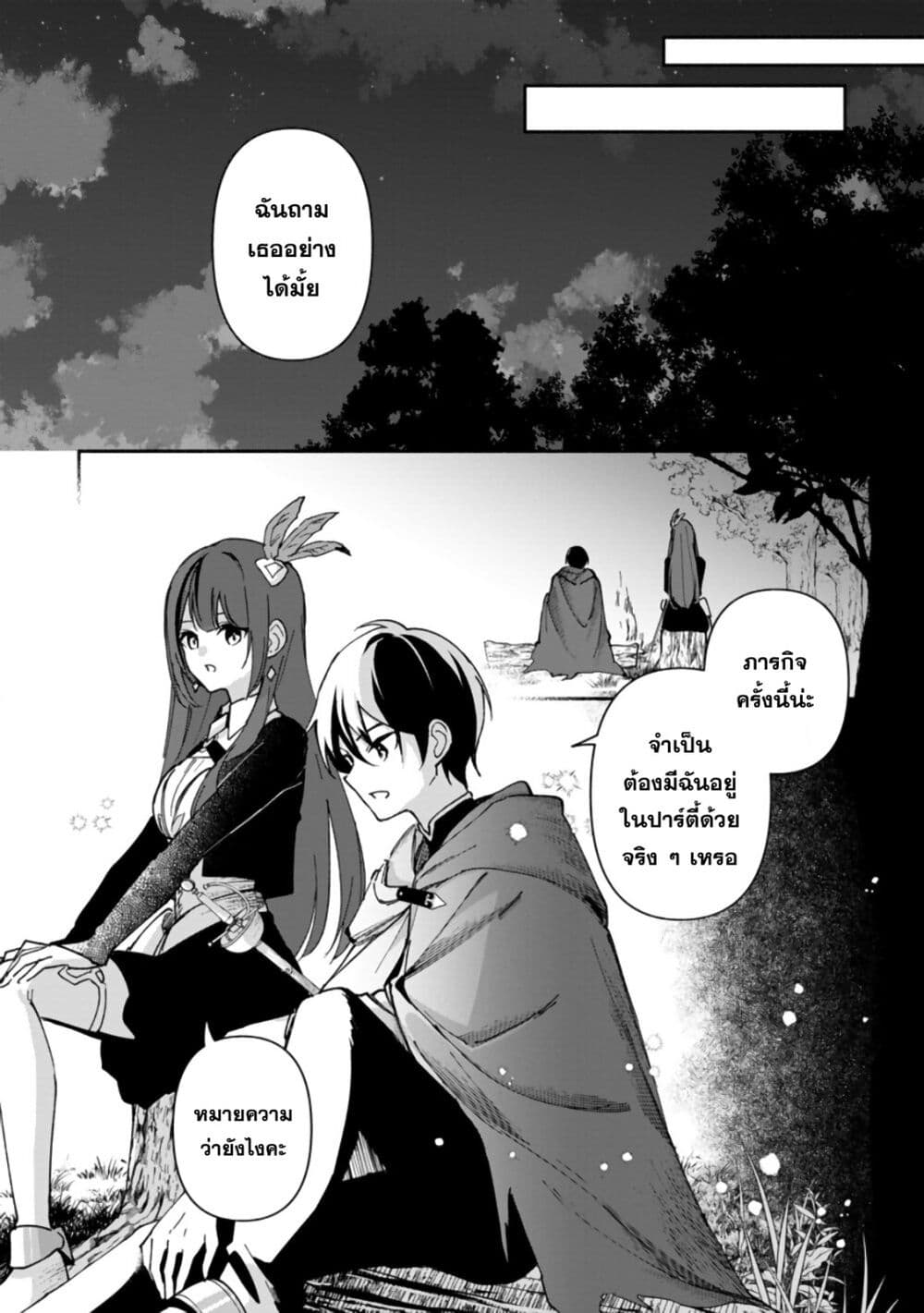 Around Thirty Majutsushi no Yurui Harem Life: Isekai to Gendai wo Ikikishite Nonbiri Kurashimasu page 7