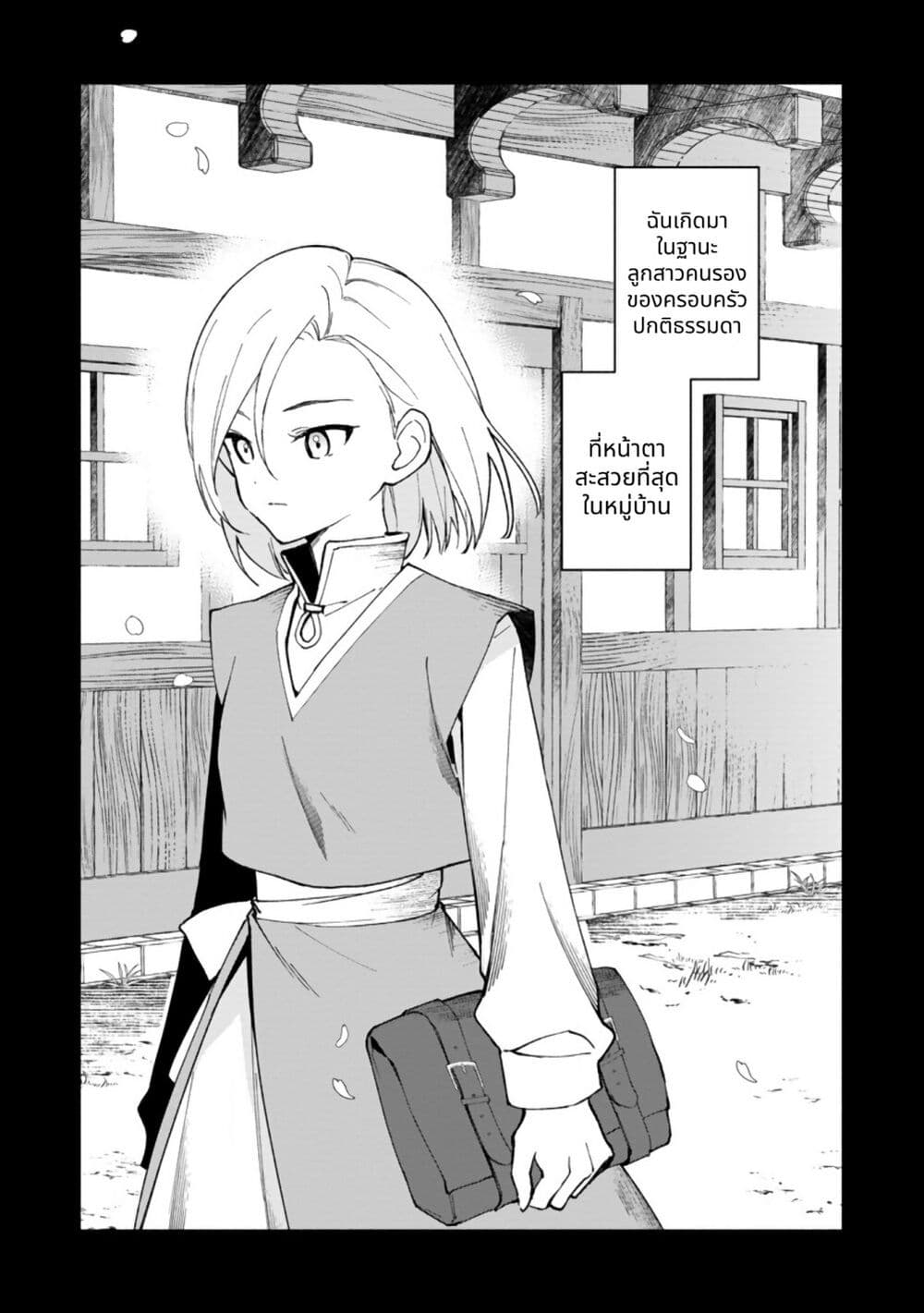 Around Thirty Majutsushi no Yurui Harem Life: Isekai to Gendai wo Ikikishite Nonbiri Kurashimasu page 2