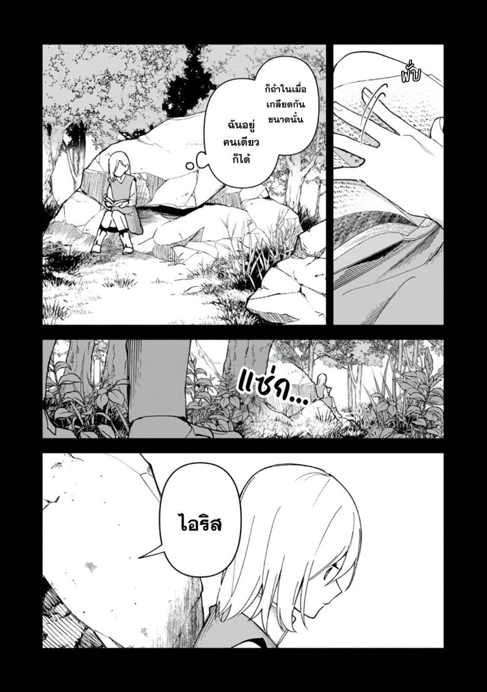 Around Thirty Majutsushi no Yurui Harem Life: Isekai to Gendai wo Ikikishite Nonbiri Kurashimasu page 6