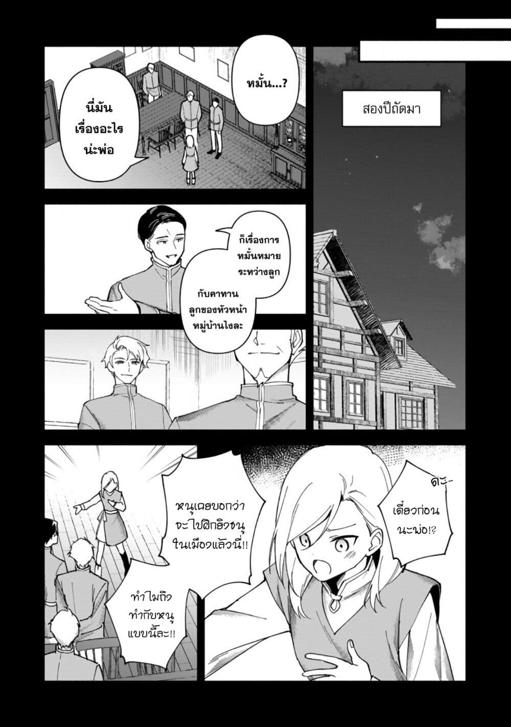 Around Thirty Majutsushi no Yurui Harem Life: Isekai to Gendai wo Ikikishite Nonbiri Kurashimasu page 9