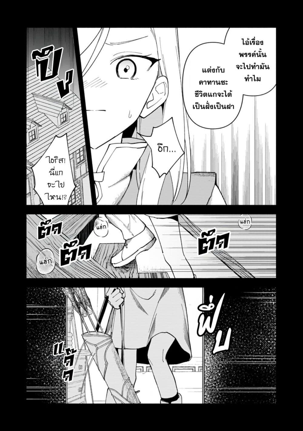 Around Thirty Majutsushi no Yurui Harem Life: Isekai to Gendai wo Ikikishite Nonbiri Kurashimasu page 10