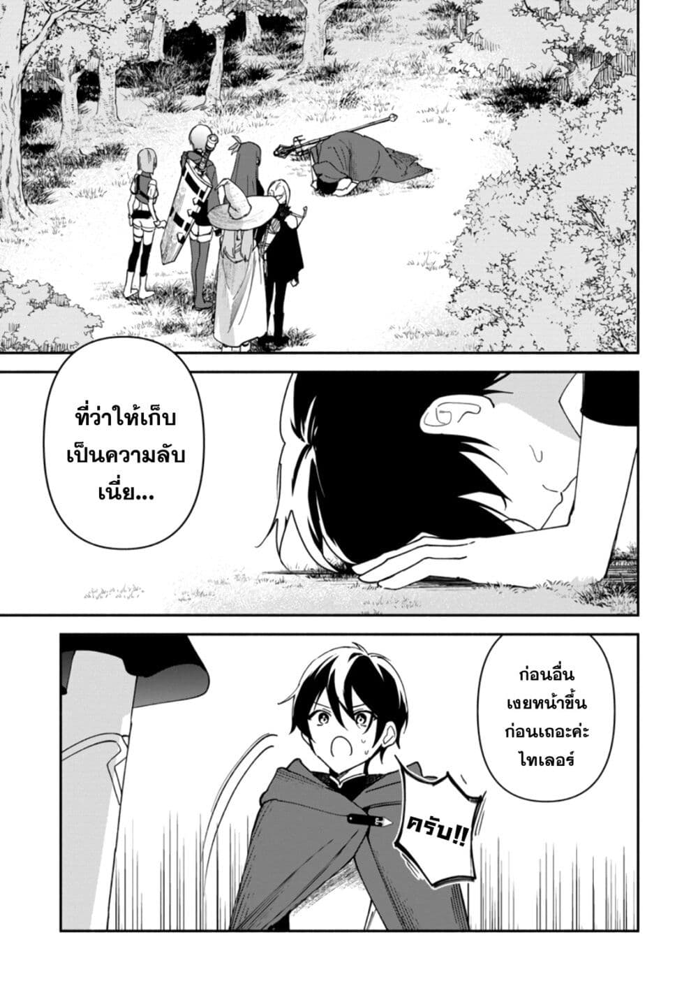 Around Thirty Majutsushi no Yurui Harem Life: Isekai to Gendai wo Ikikishite Nonbiri Kurashimasu page 2
