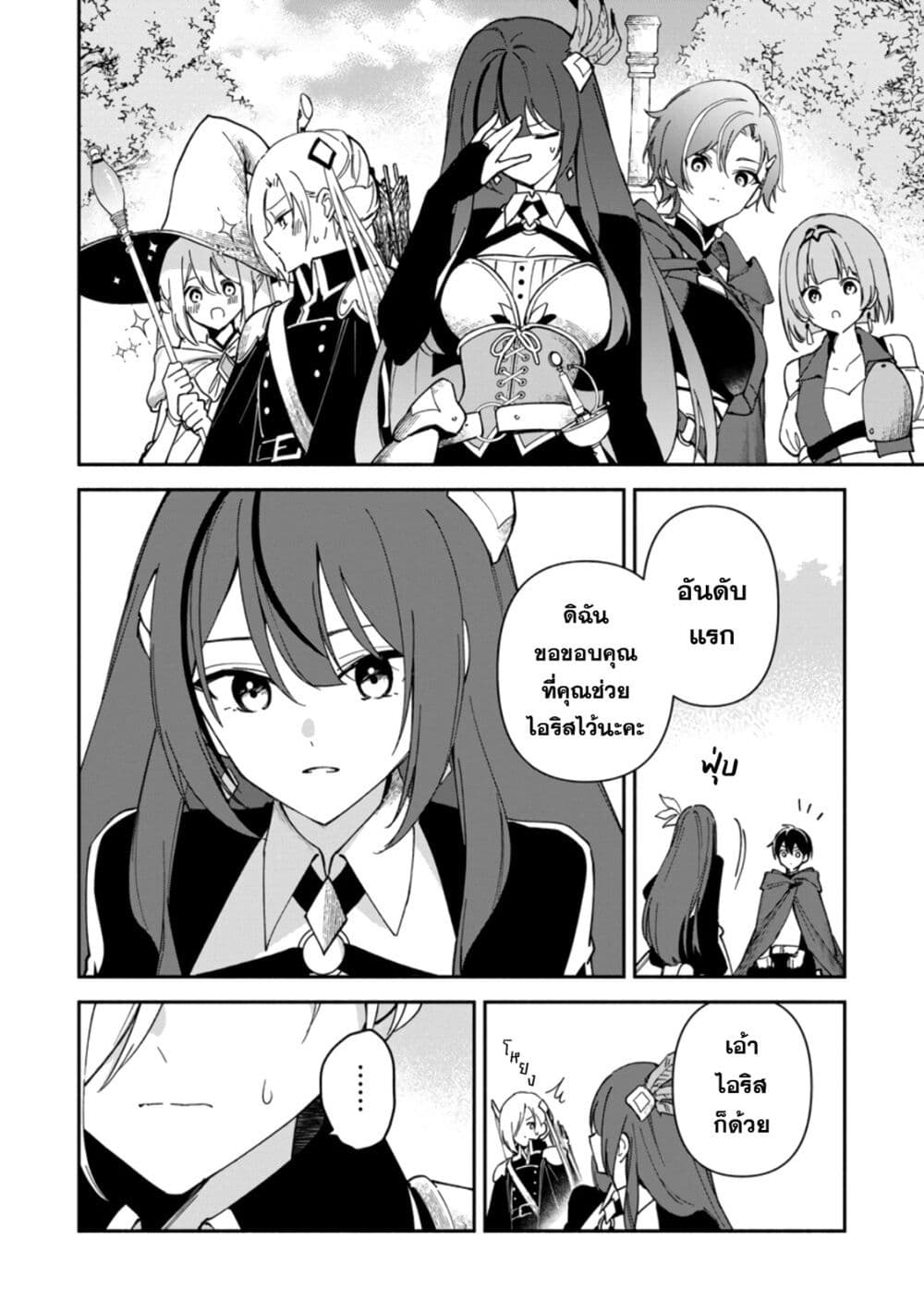 Around Thirty Majutsushi no Yurui Harem Life: Isekai to Gendai wo Ikikishite Nonbiri Kurashimasu page 3