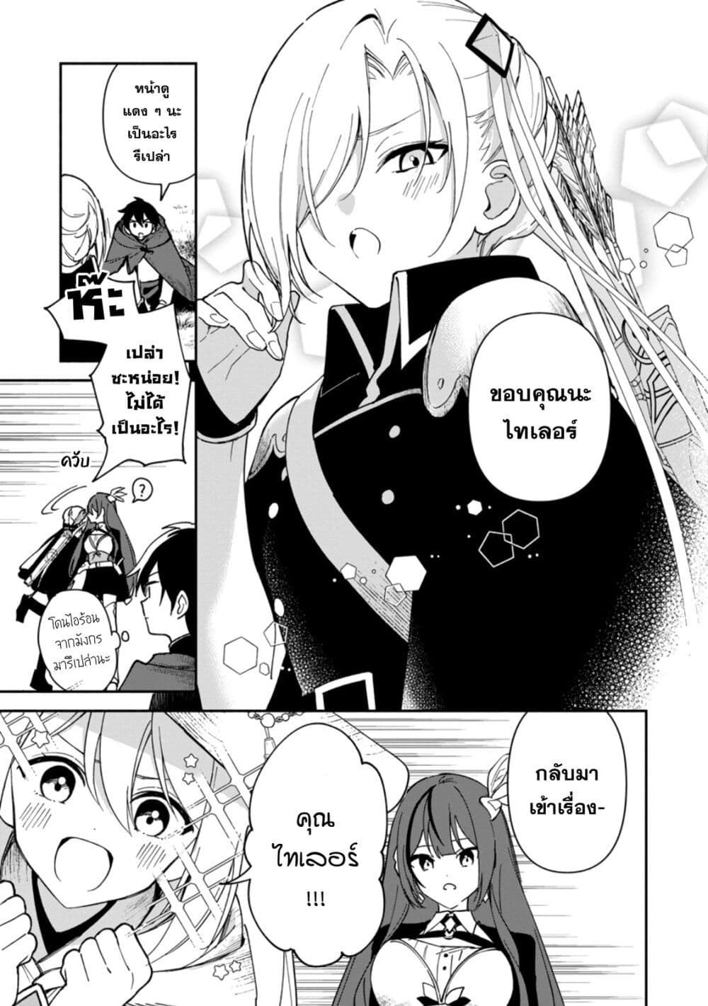 Around Thirty Majutsushi no Yurui Harem Life: Isekai to Gendai wo Ikikishite Nonbiri Kurashimasu page 4