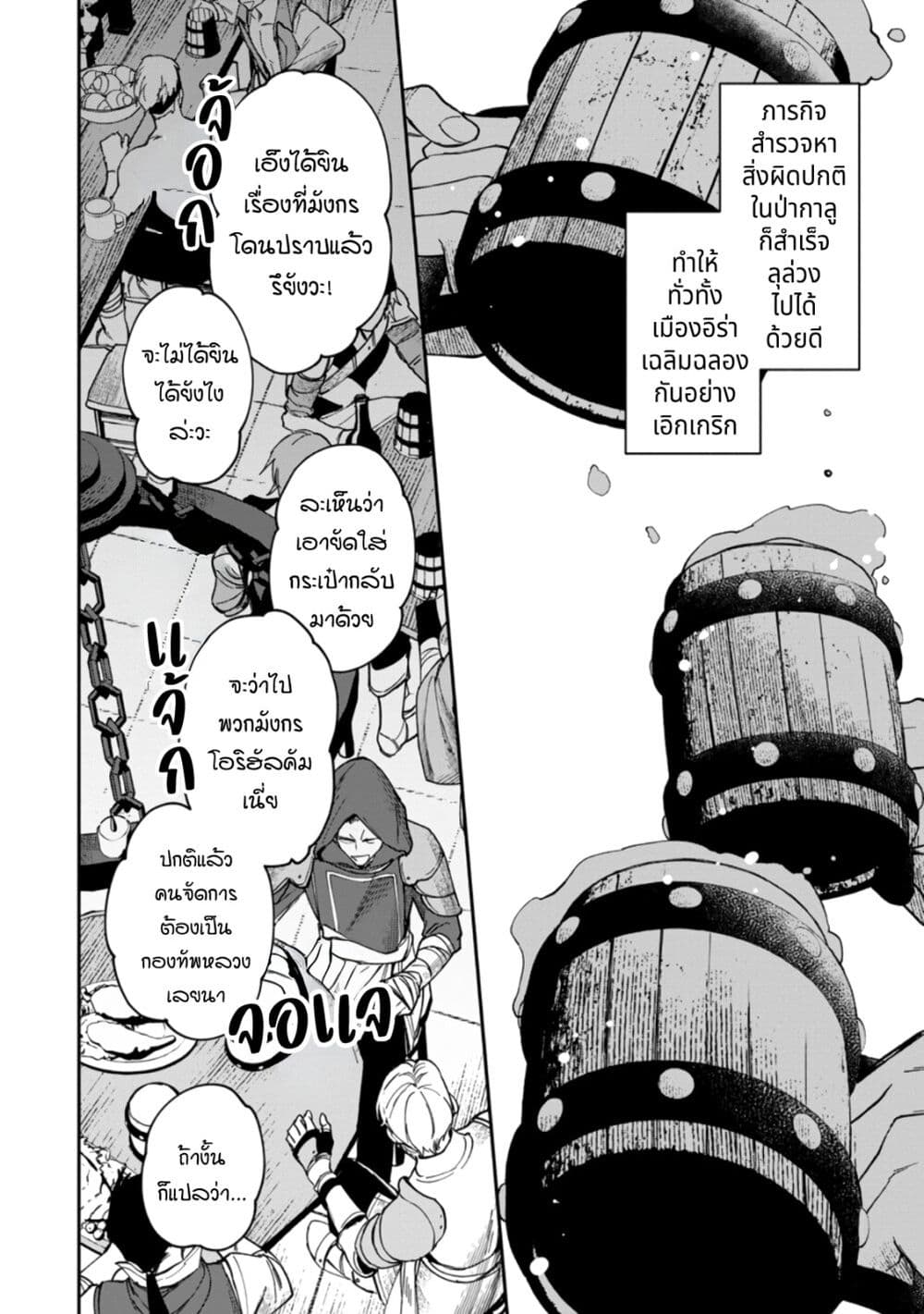 Around Thirty Majutsushi no Yurui Harem Life: Isekai to Gendai wo Ikikishite Nonbiri Kurashimasu page 9