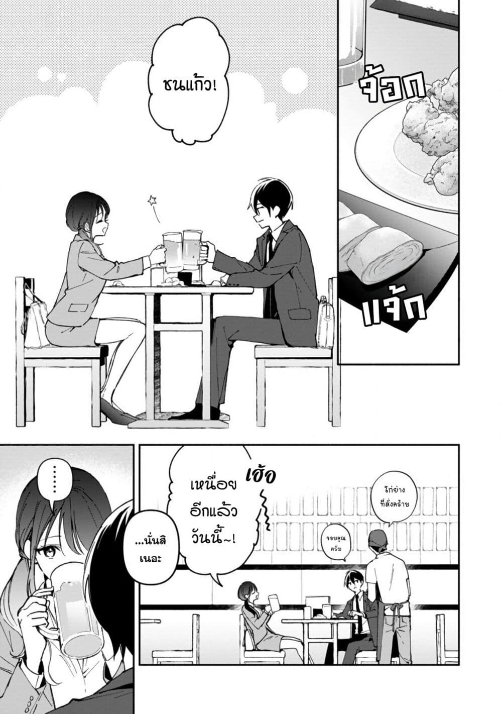 Around Thirty Majutsushi no Yurui Harem Life: Isekai to Gendai wo Ikikishite Nonbiri Kurashimasu page 2