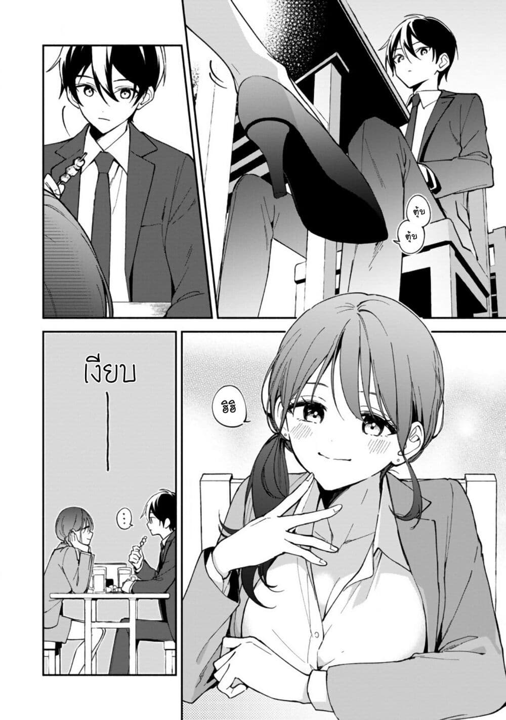 Around Thirty Majutsushi no Yurui Harem Life: Isekai to Gendai wo Ikikishite Nonbiri Kurashimasu page 5