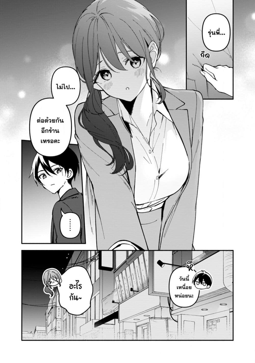 Around Thirty Majutsushi no Yurui Harem Life: Isekai to Gendai wo Ikikishite Nonbiri Kurashimasu page 7