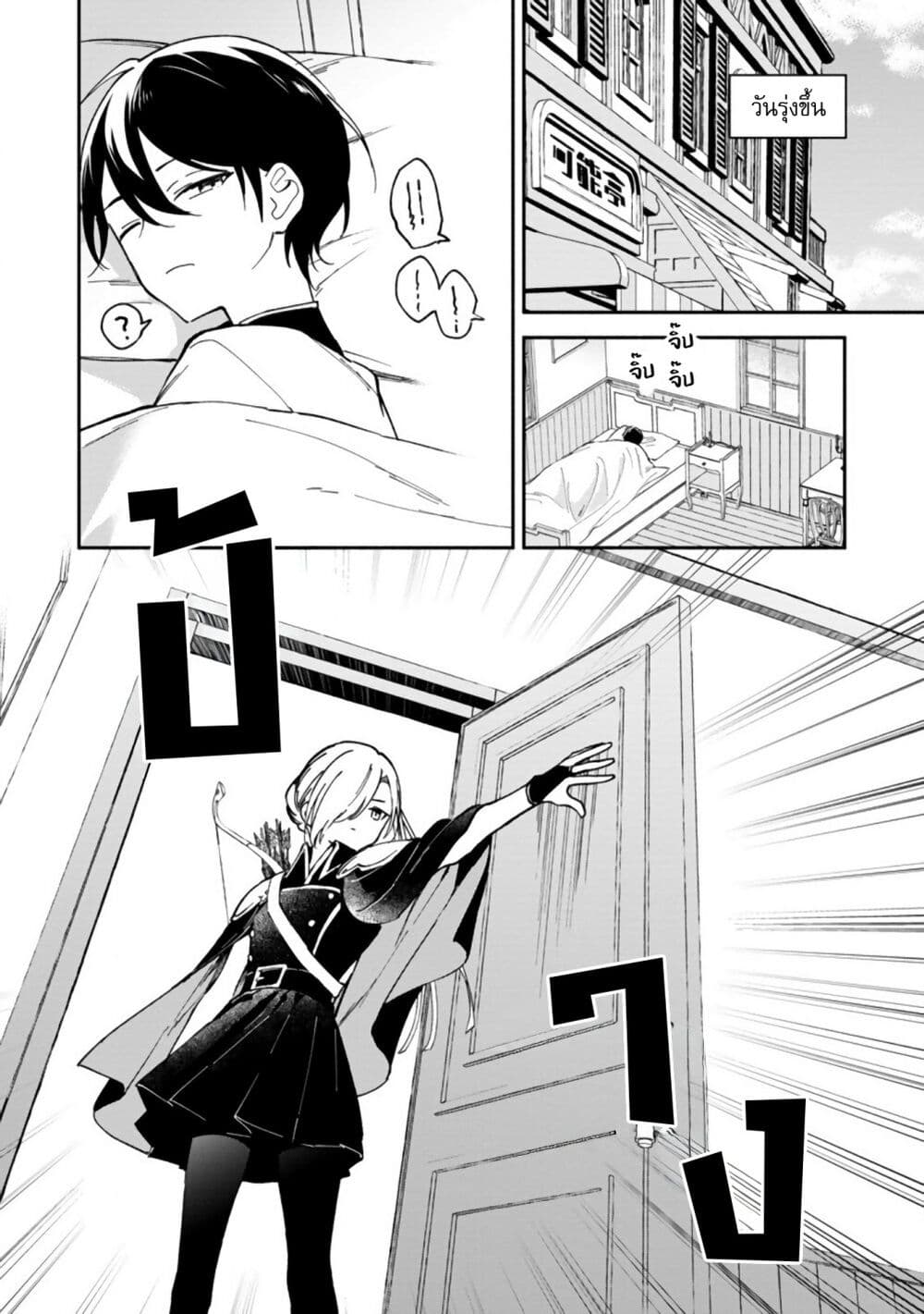 Around Thirty Majutsushi no Yurui Harem Life: Isekai to Gendai wo Ikikishite Nonbiri Kurashimasu page 9