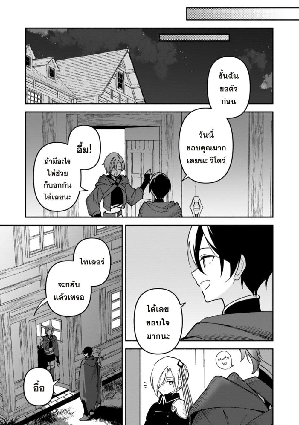 Around Thirty Majutsushi no Yurui Harem Life: Isekai to Gendai wo Ikikishite Nonbiri Kurashimasu page 2