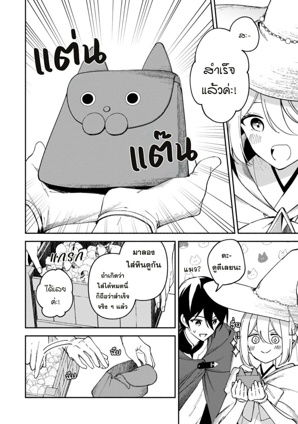 Around Thirty Majutsushi no Yurui Harem Life: Isekai to Gendai wo Ikikishite Nonbiri Kurashimasu page 9