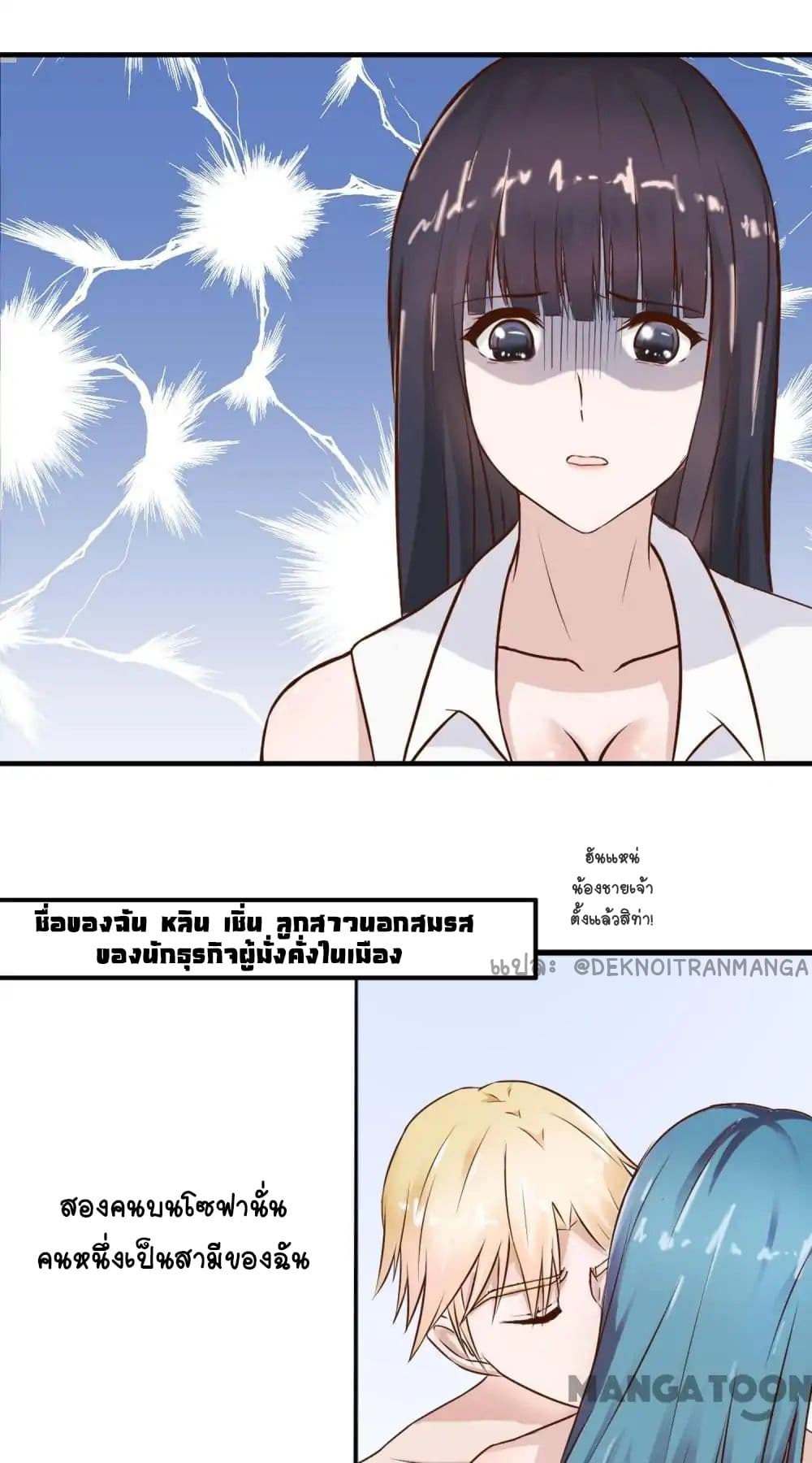 Arranged Marriage With A Billionaire page 4