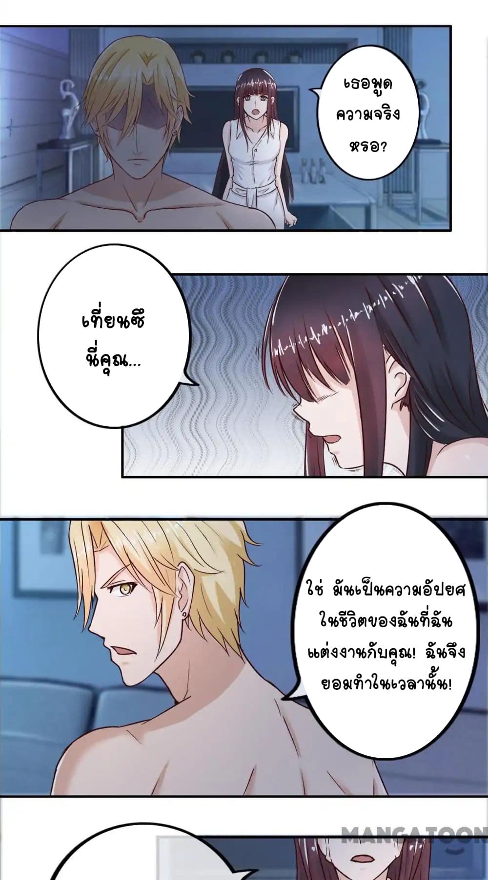 Arranged Marriage With A Billionaire page 13