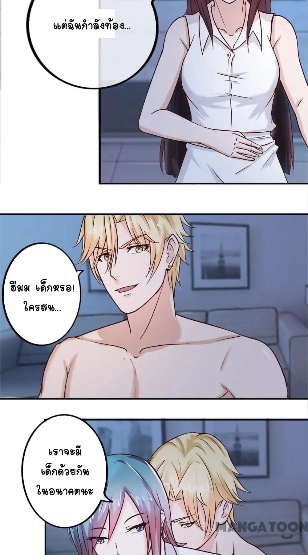 Arranged Marriage With A Billionaire page 14