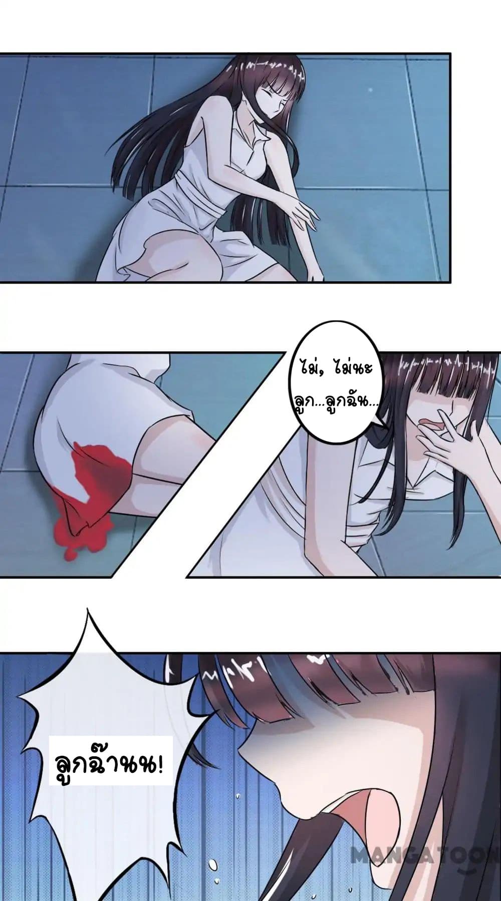 Arranged Marriage With A Billionaire page 16