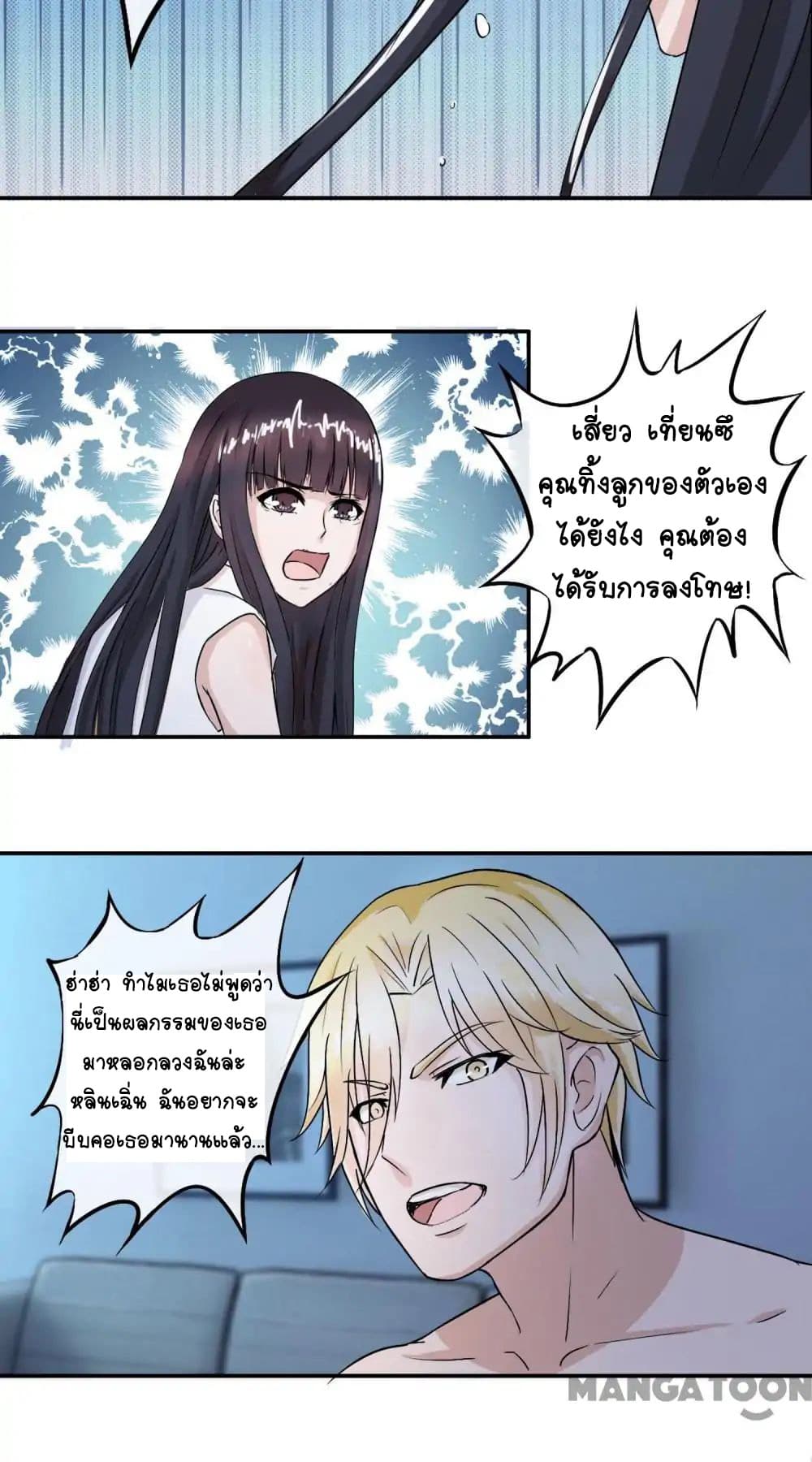 Arranged Marriage With A Billionaire page 17