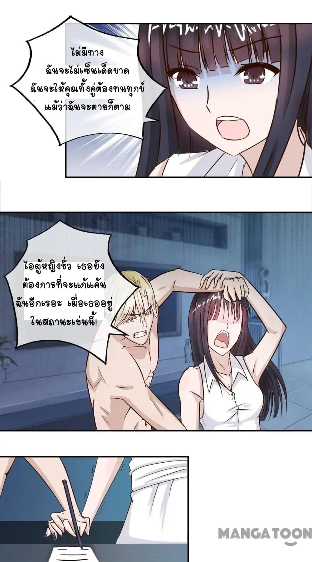 Arranged Marriage With A Billionaire page 19