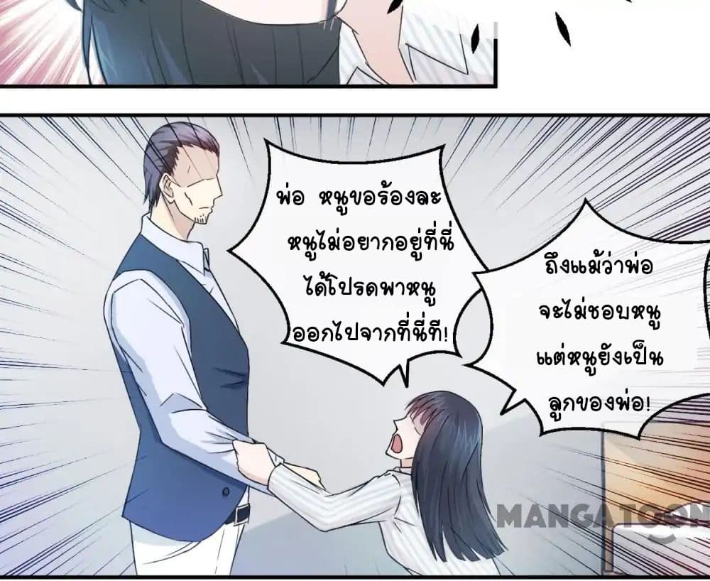 Arranged Marriage With A Billionaire page 10