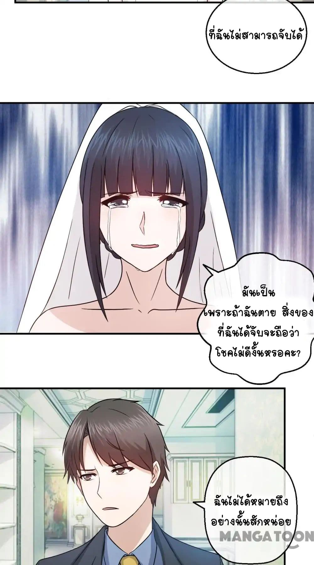 Arranged Marriage With A Billionaire page 9