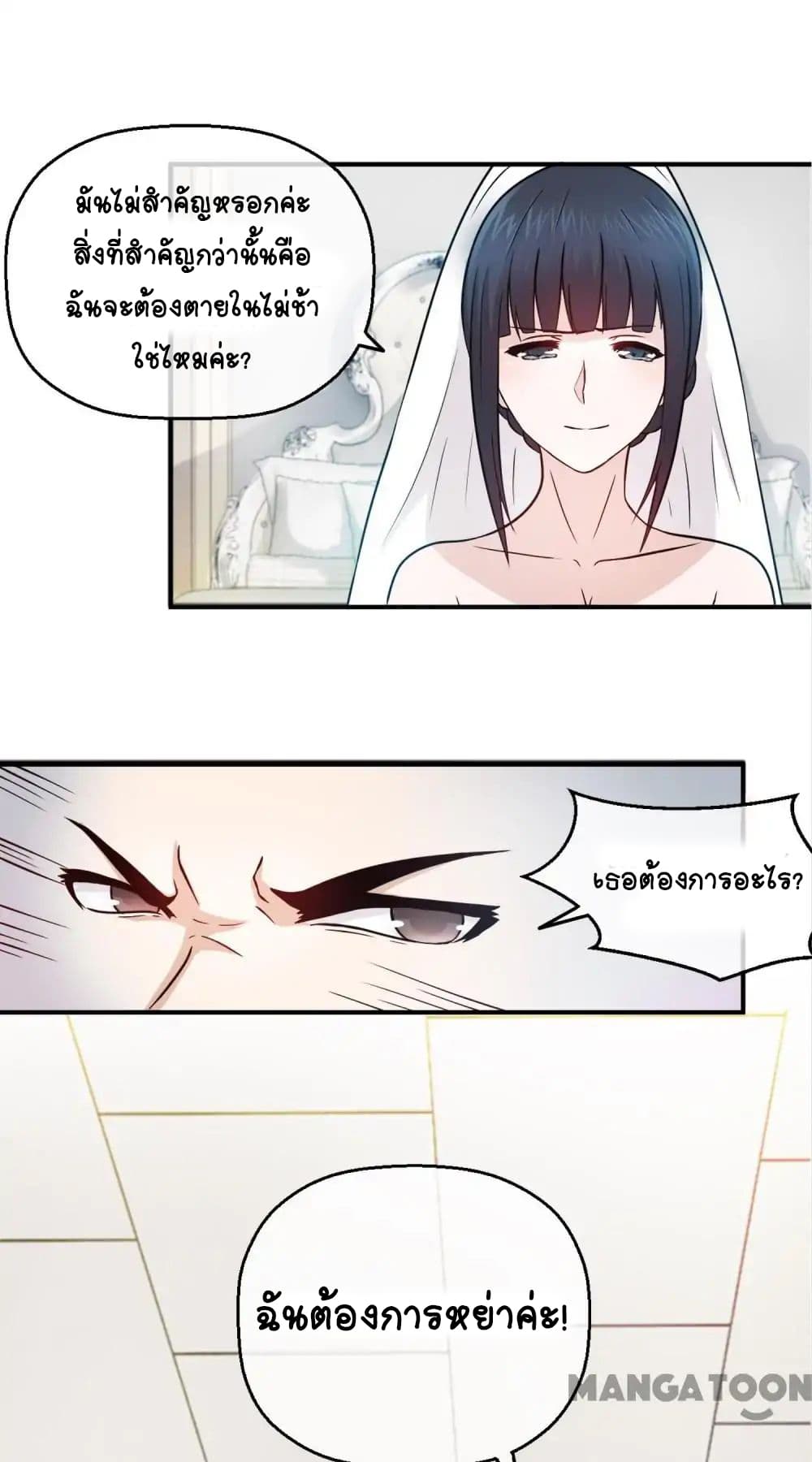 Arranged Marriage With A Billionaire page 11
