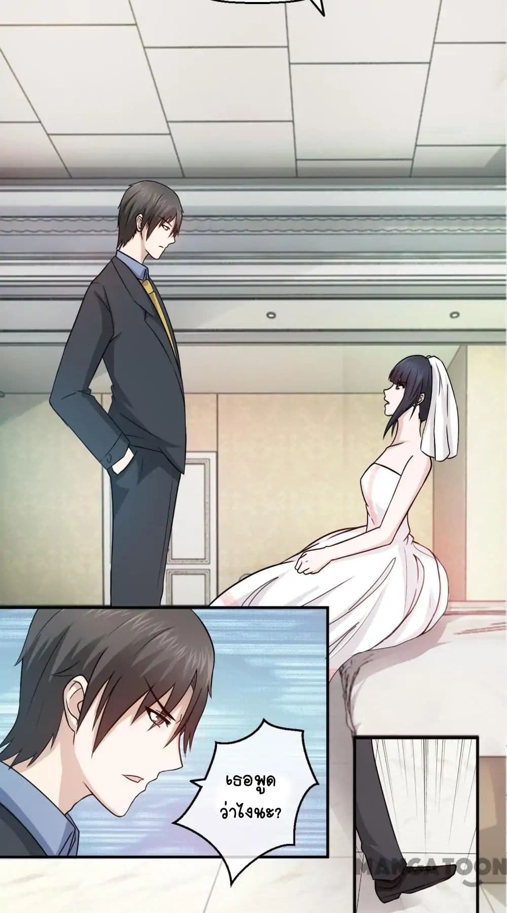 Arranged Marriage With A Billionaire page 12