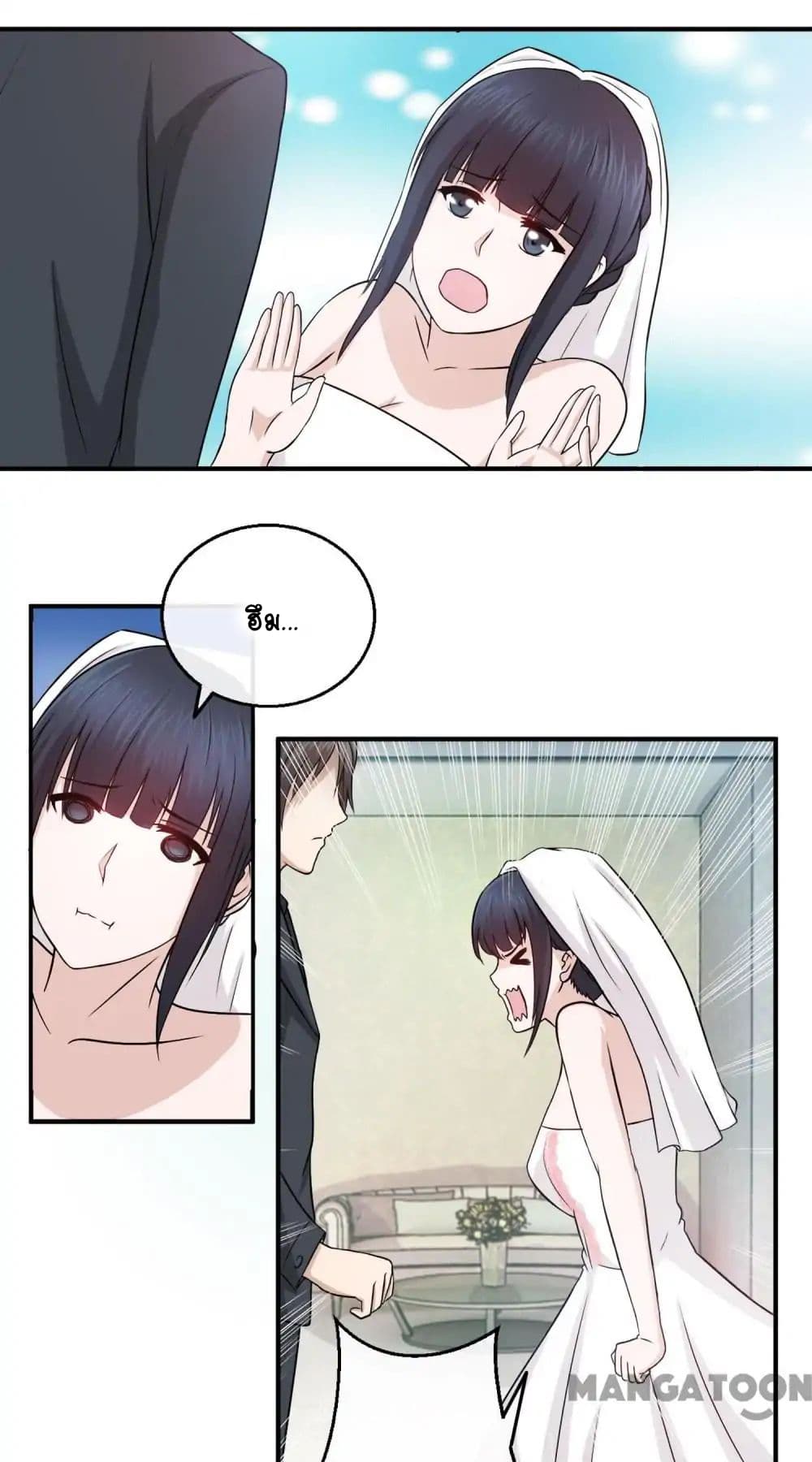 Arranged Marriage With A Billionaire page 14