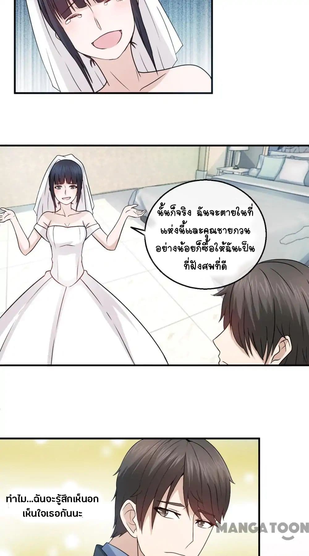 Arranged Marriage With A Billionaire page 18