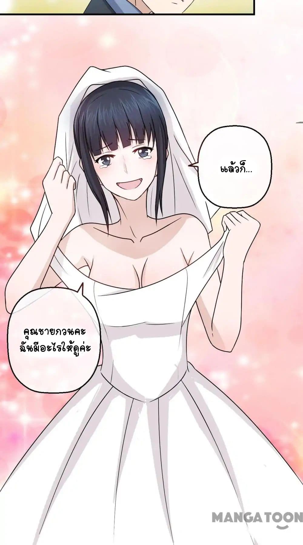 Arranged Marriage With A Billionaire page 19