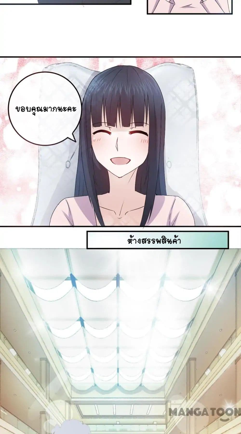 Arranged Marriage With A Billionaire page 12