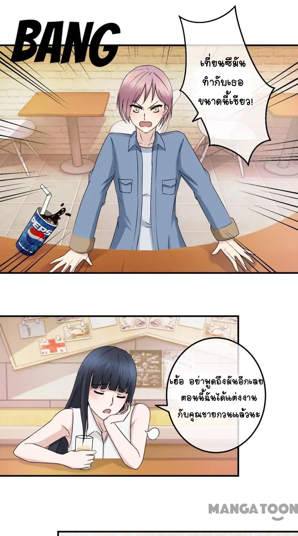 Arranged Marriage With A Billionaire page 14