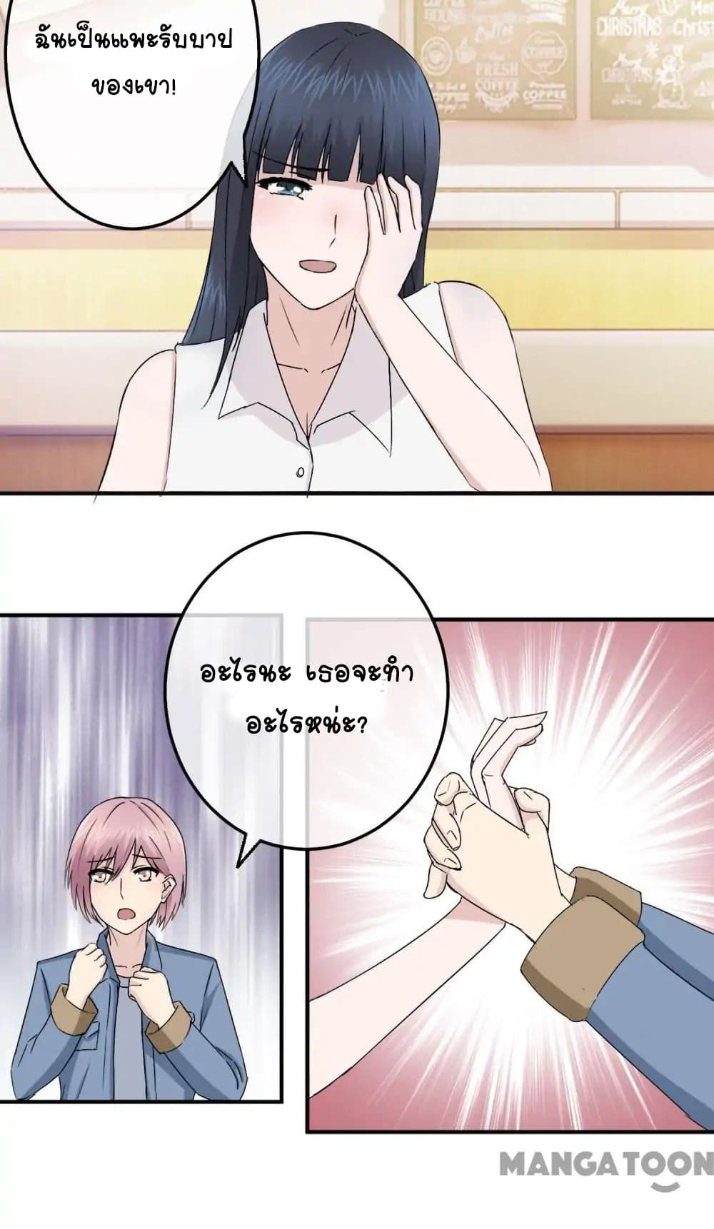 Arranged Marriage With A Billionaire page 16