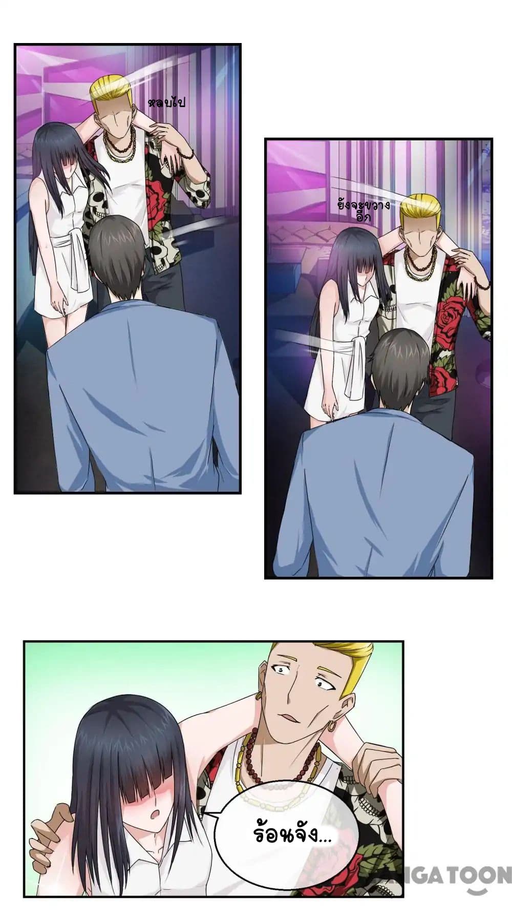 Arranged Marriage With A Billionaire page 11