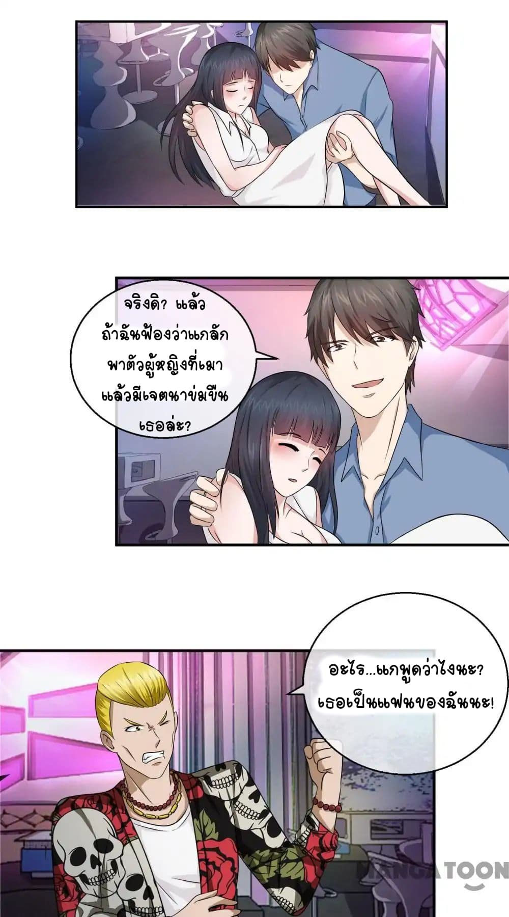 Arranged Marriage With A Billionaire page 18