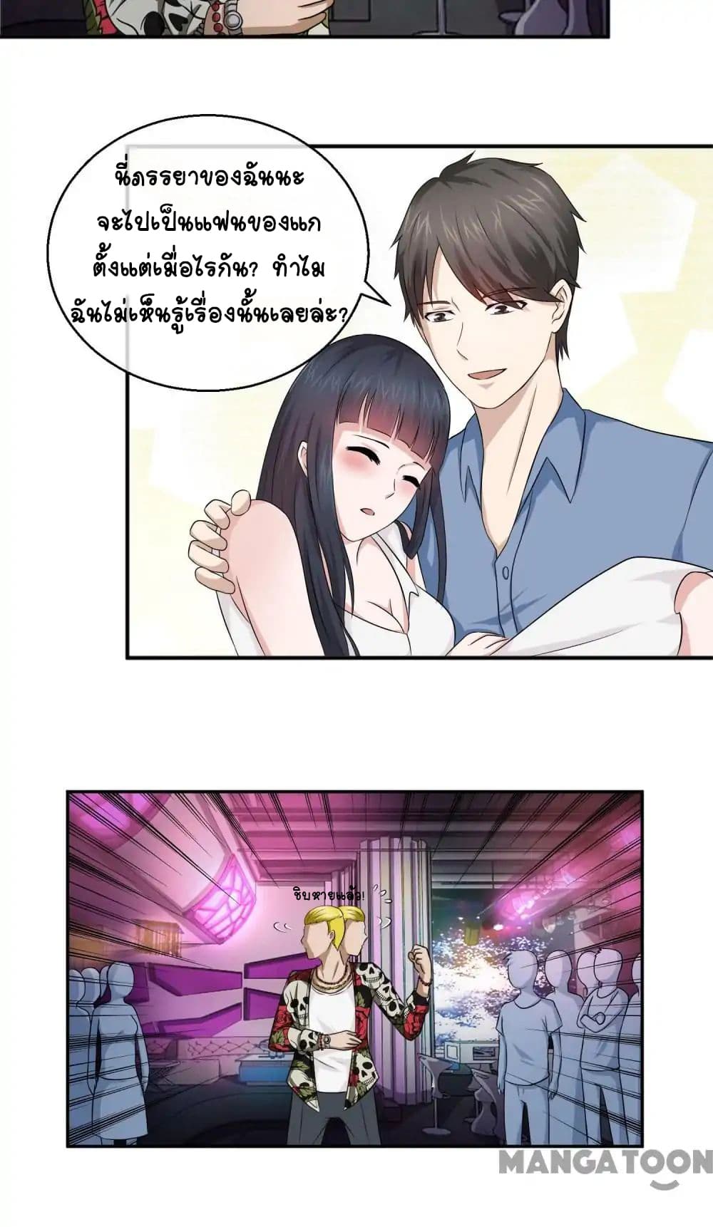 Arranged Marriage With A Billionaire page 19