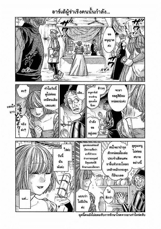 Arte page 1