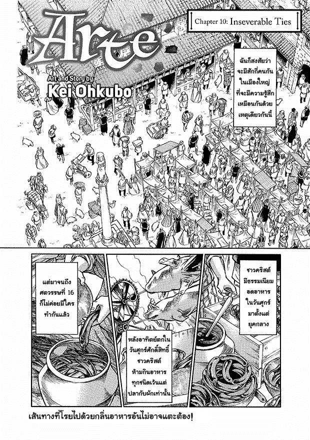 Arte page 2