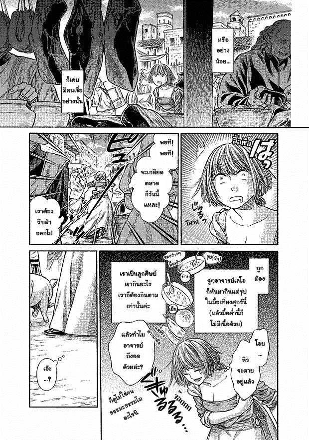 Arte page 3